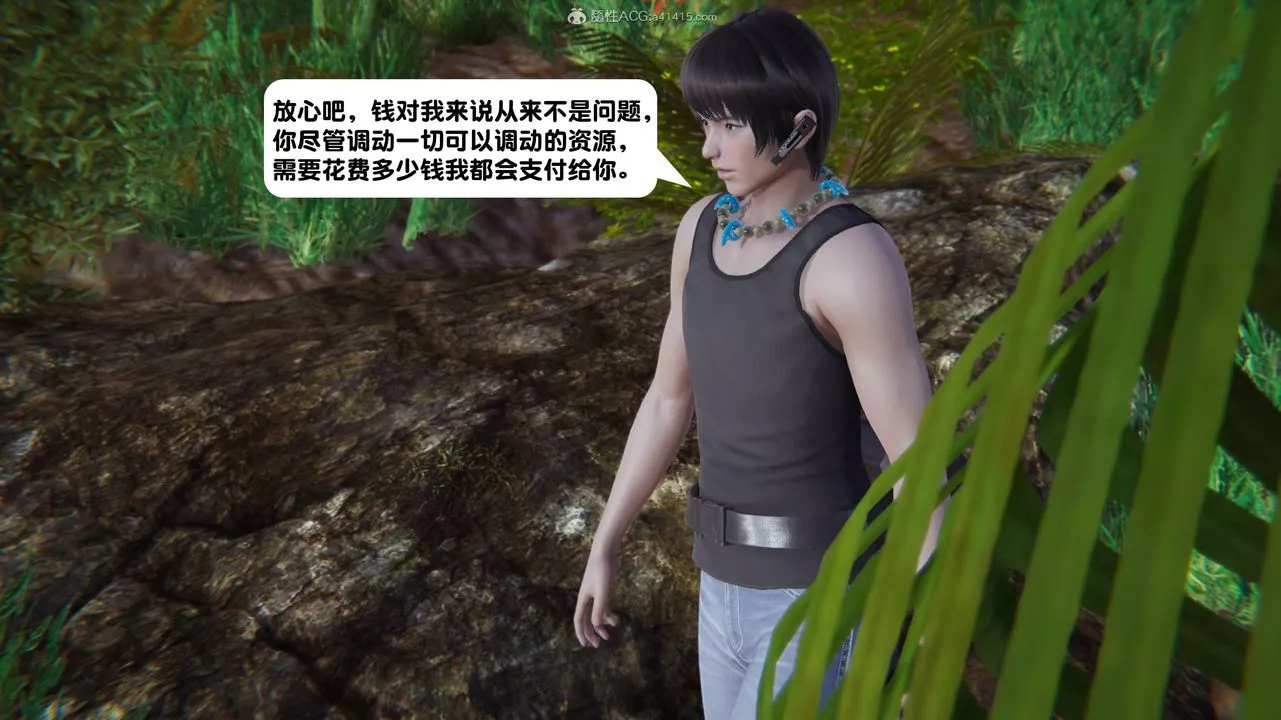 [3D]一夜暴富-第13章-01话 - 图片 5