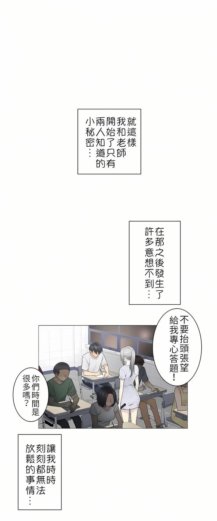 触电!~解封之触~第二季35话