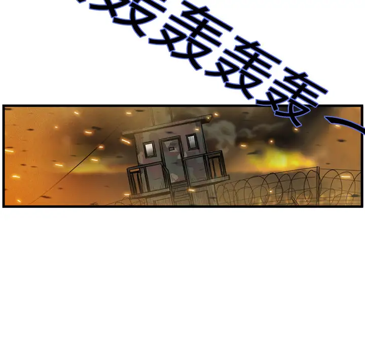 GP-禁区守卫第3话