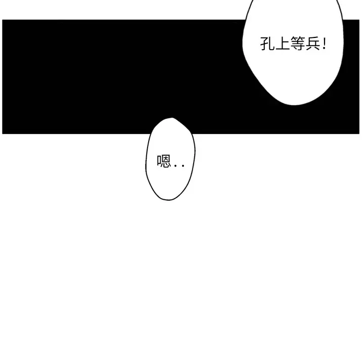 GP-禁区守卫-第3话 - 图片 125
