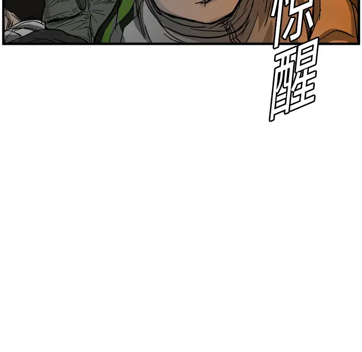 GP-禁区守卫第3话