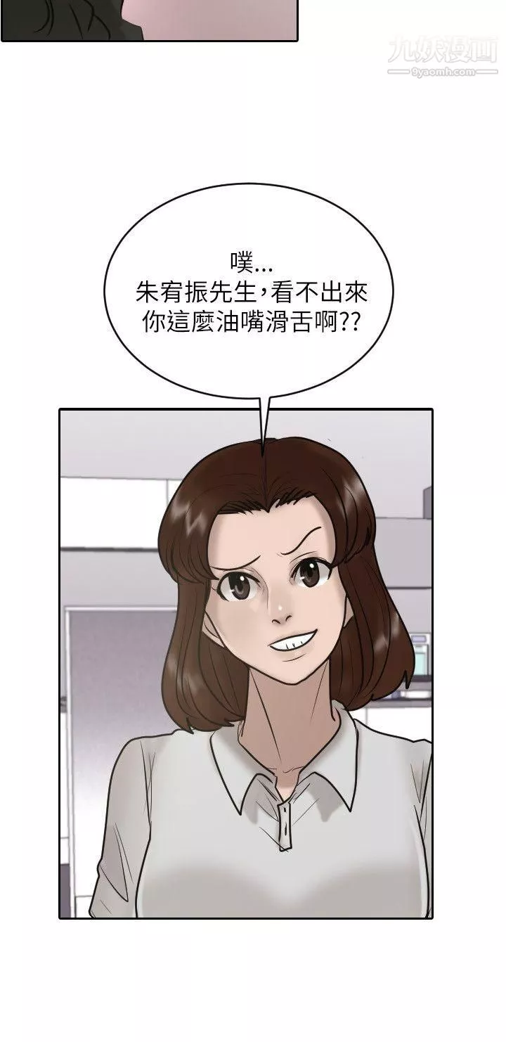 保镳-第26话 - 图片 9