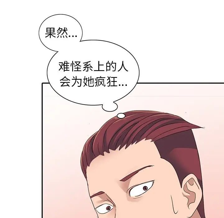 娜娜變身記第9话