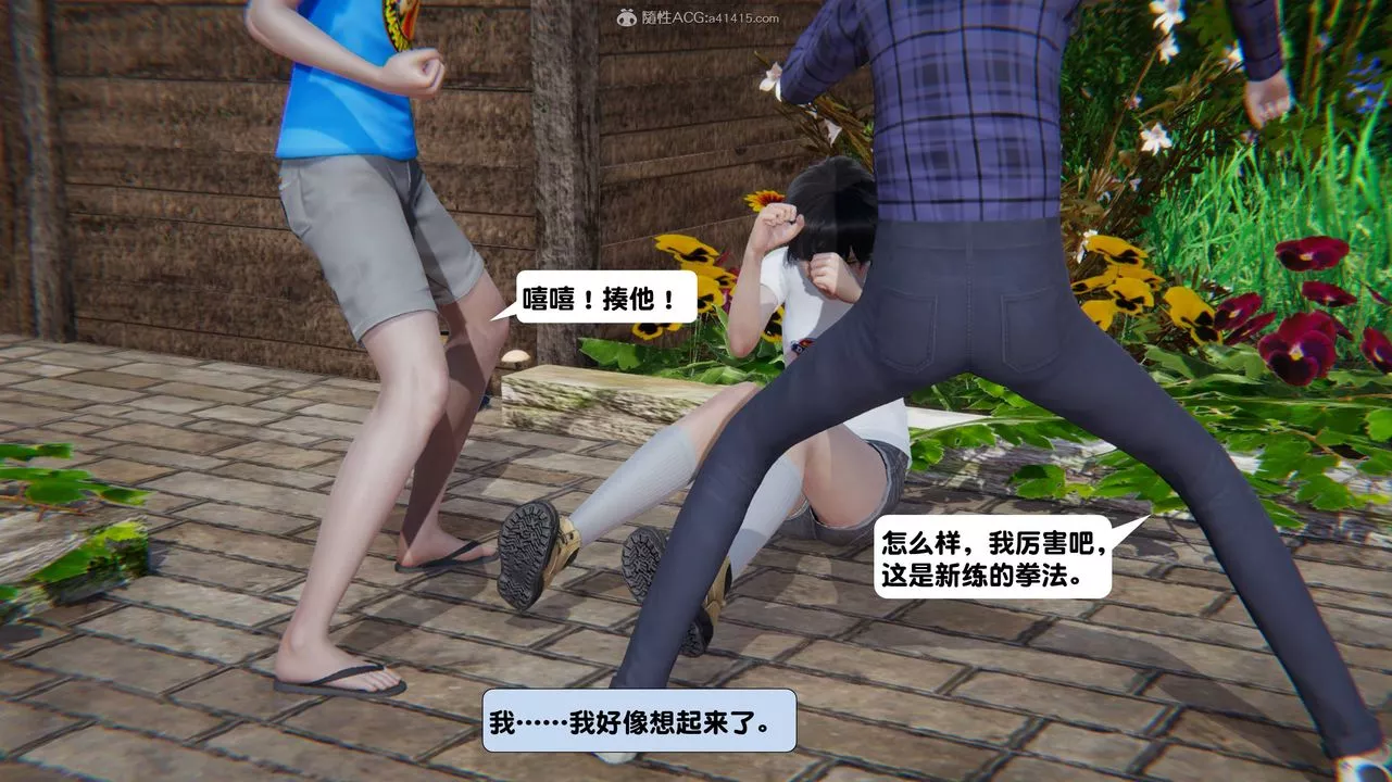 [3D]一夜暴富-第13章-01话 - 图片 11