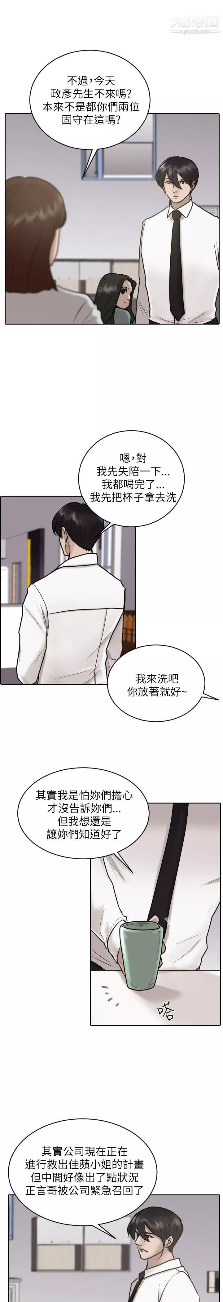 保镳-第26话 - 图片 10