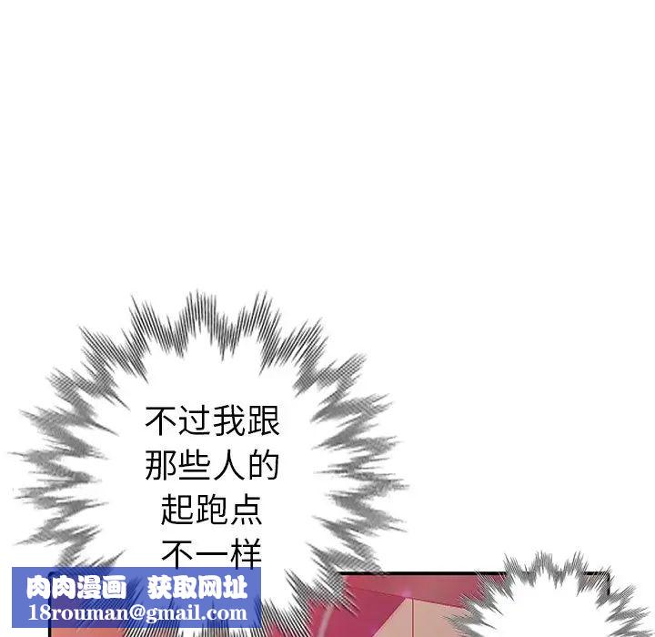 娜娜变身记第9话