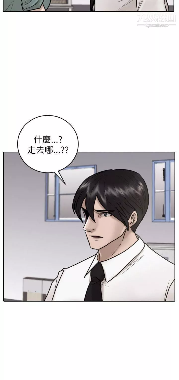 保镳-第26话 - 图片 12