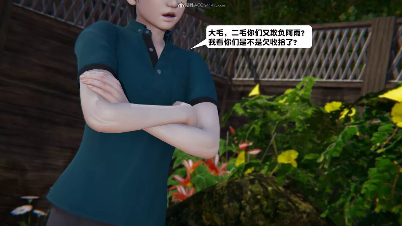 [3D]一夜暴富第13章-01話