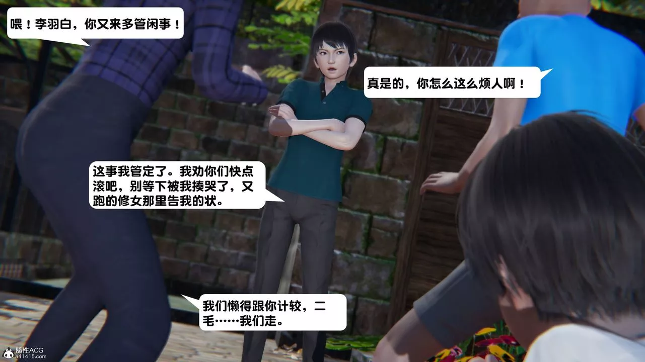 [3D]一夜暴富第13章-01話