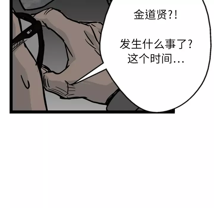 GP-禁区守卫第3话