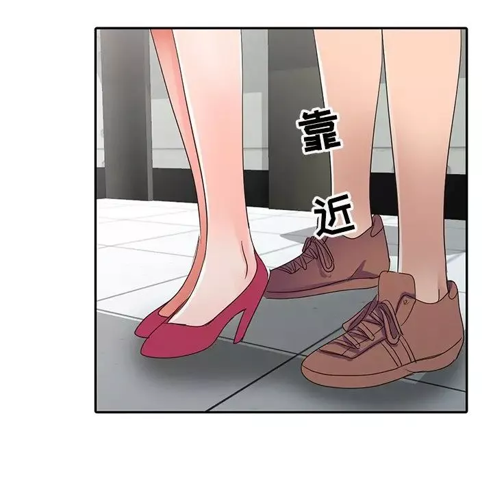 娜娜变身记-第9话 - 图片 79