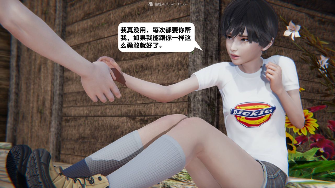 [3D]一夜暴富第13章-01話