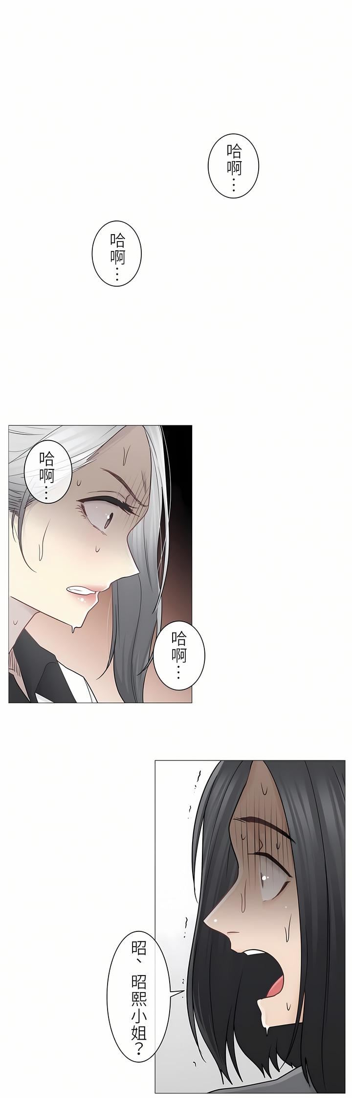 触电！～解封之触～第二季35话