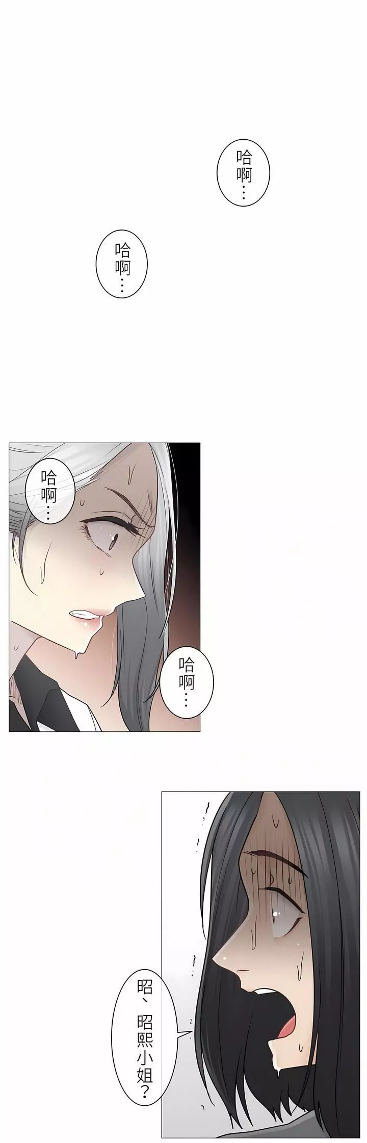 触电！～解封之触～-第二季35话 - 图片 27