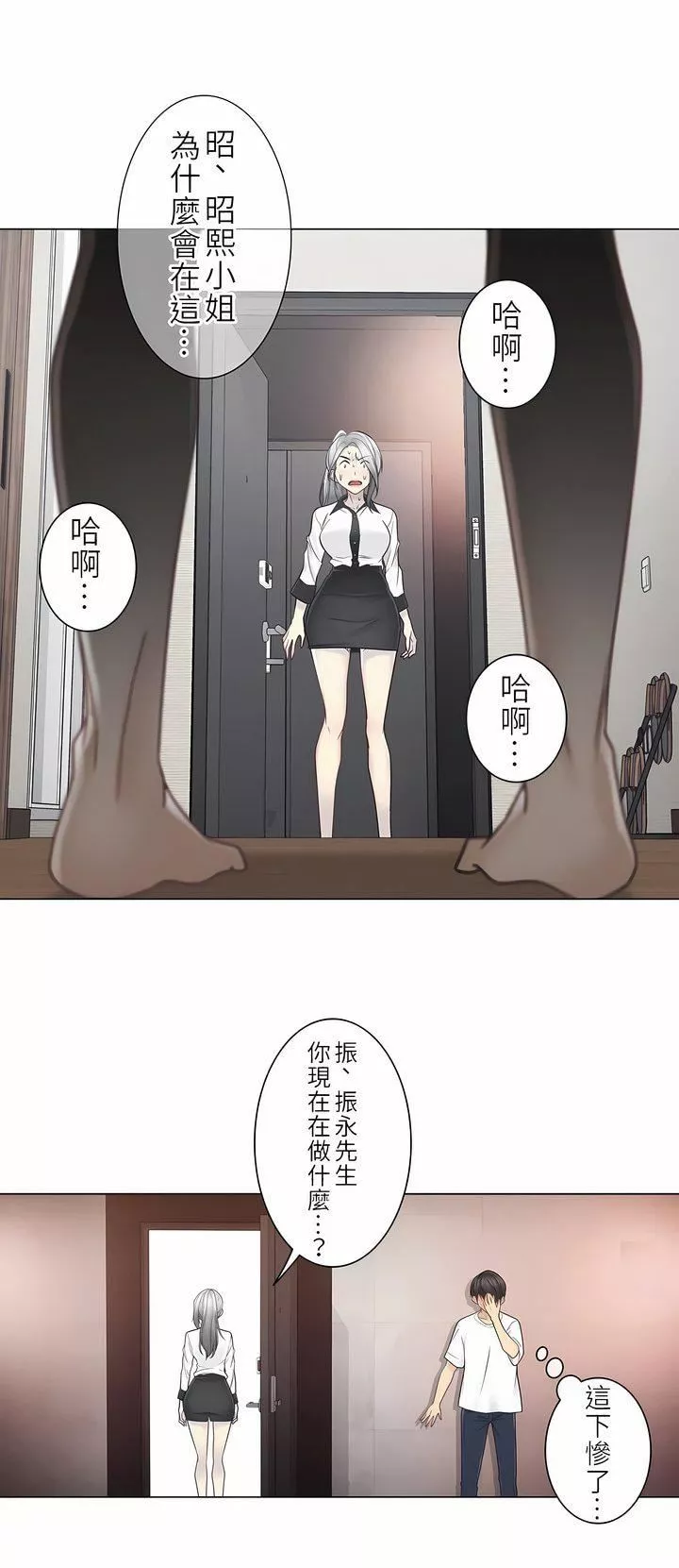 触电！～解封之触～-第二季35话 - 图片 28