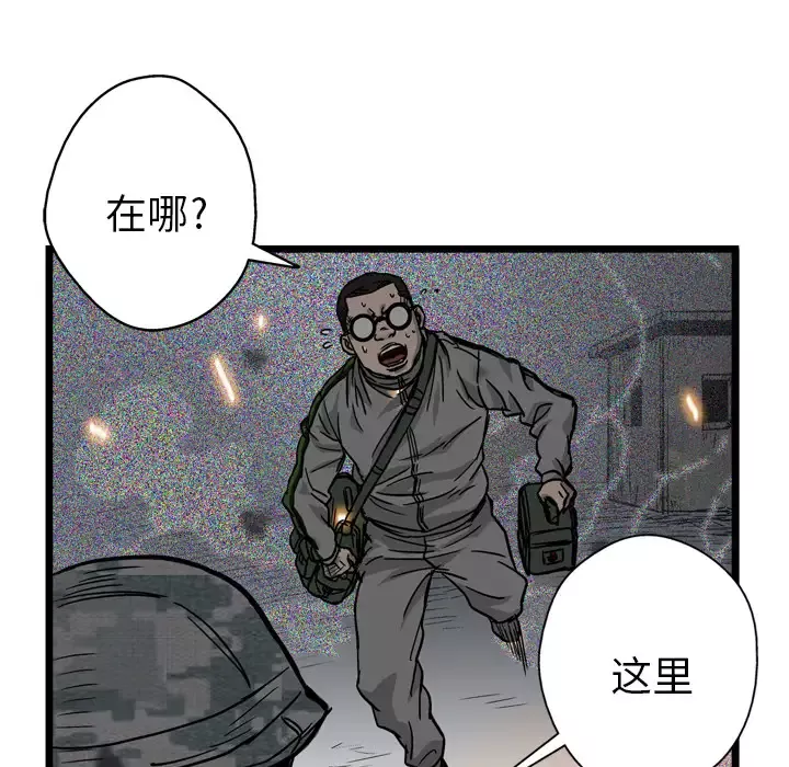 GP-禁区守卫-第3话 - 图片 136