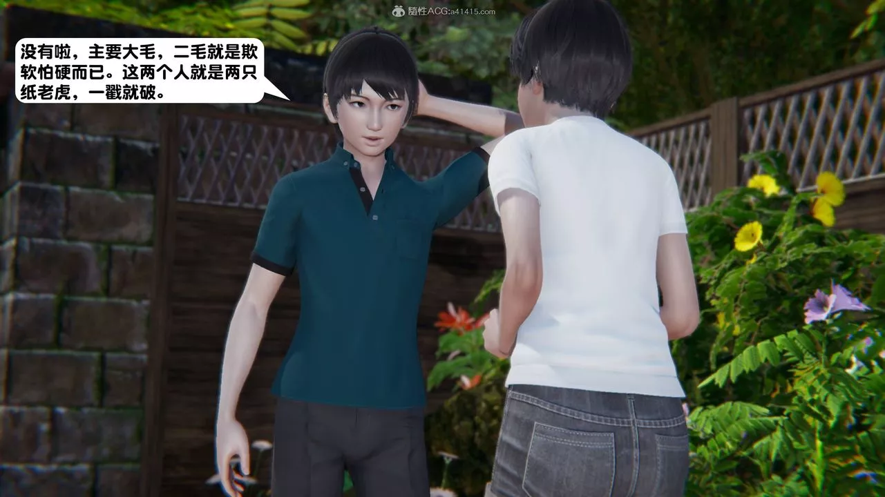 [3D]一夜暴富-第13章-01话 - 图片 17
