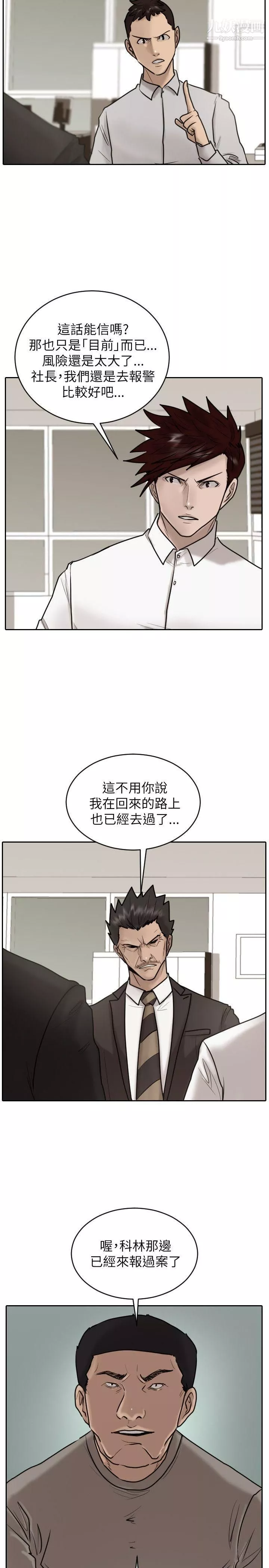 保镳-第26话 - 图片 17