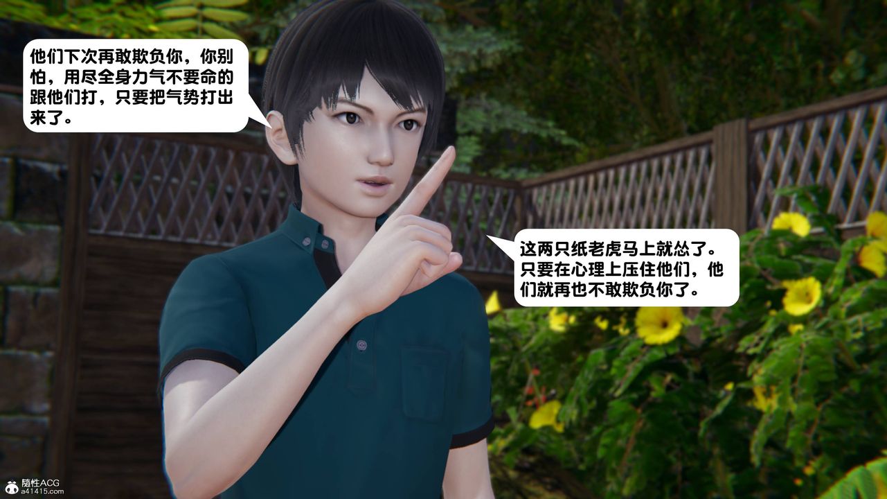 [3D]一夜暴富第13章-01话