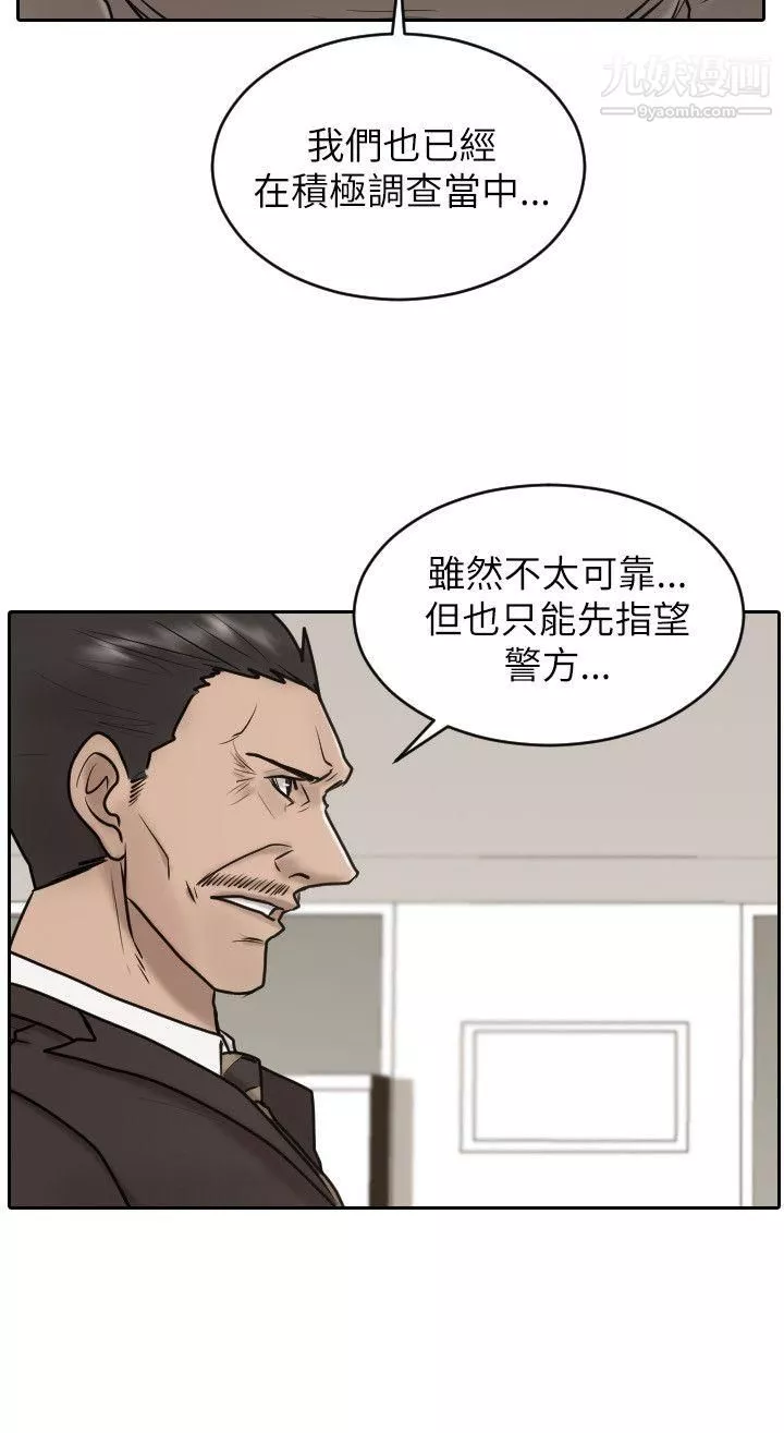 保镳-第26话 - 图片 18