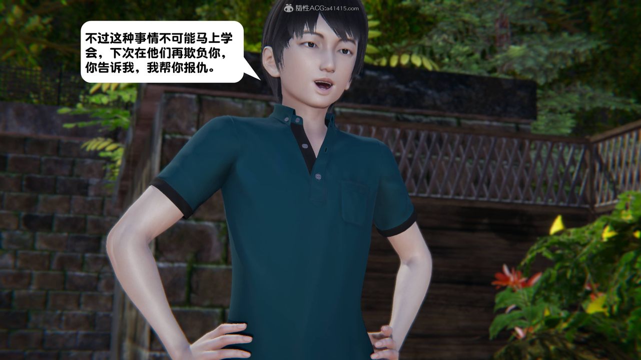 [3D]一夜暴富第13章-01话