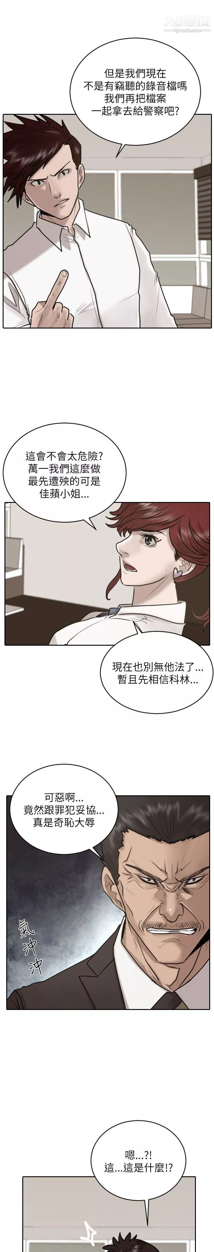 保镳-第26话 - 图片 19