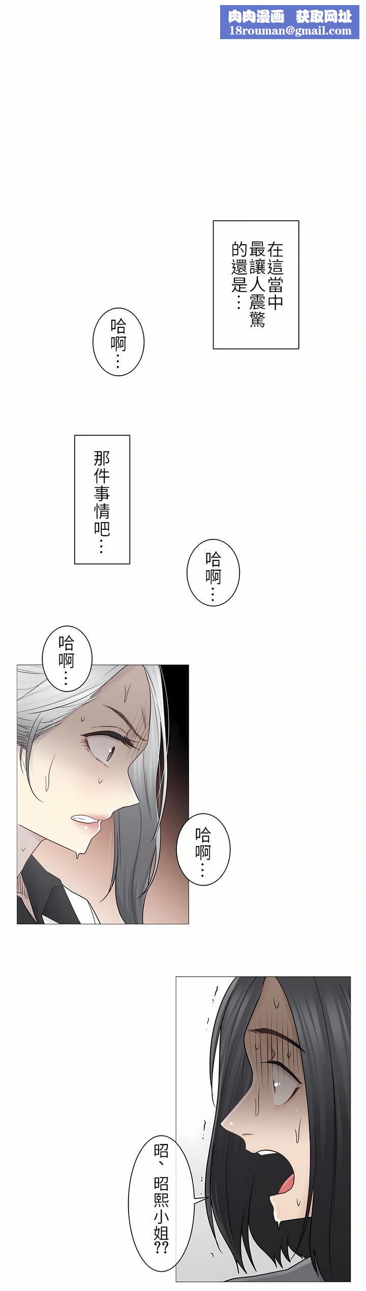 触电！～解封之触～第二季36话