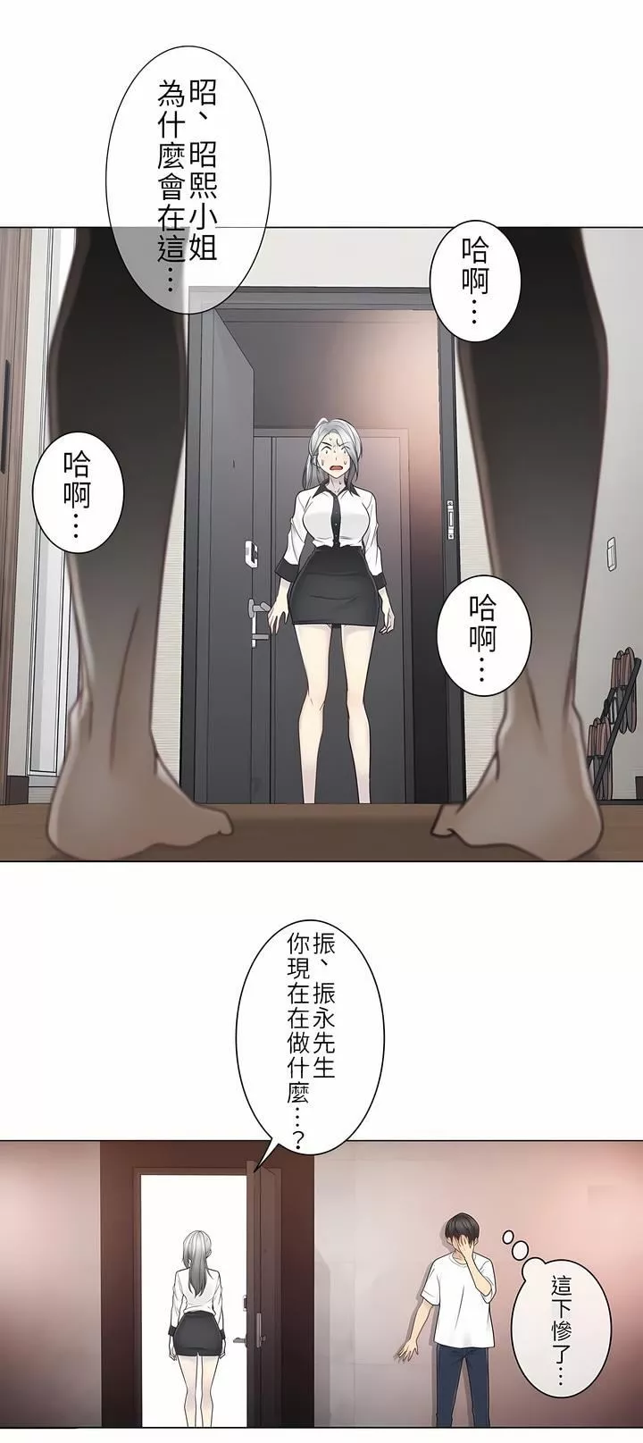 触电！～解封之触～-第二季36话 - 图片 2