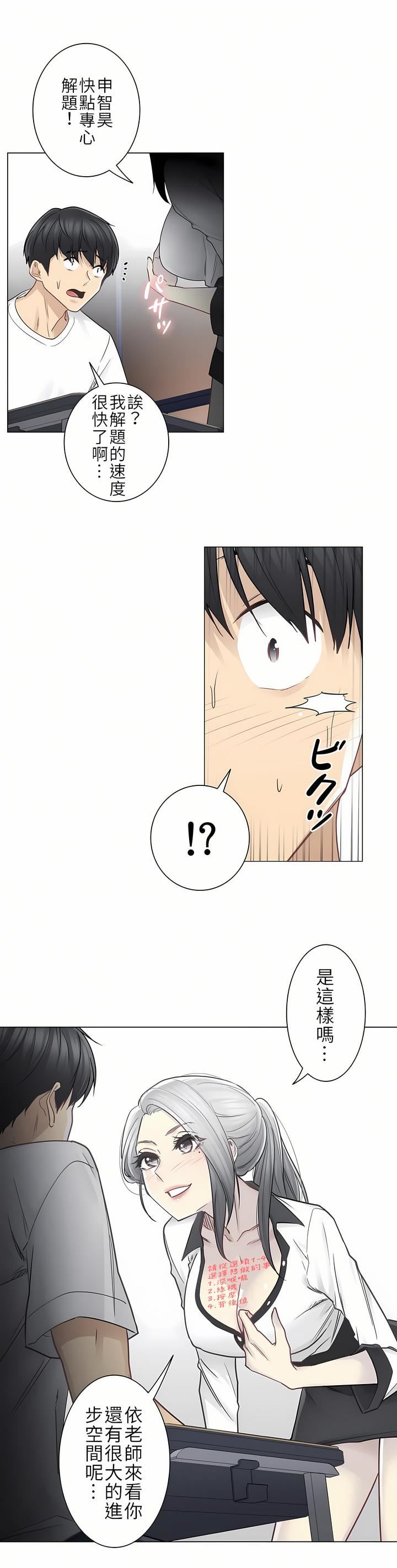 觸電！～解封之觸～第二季36話