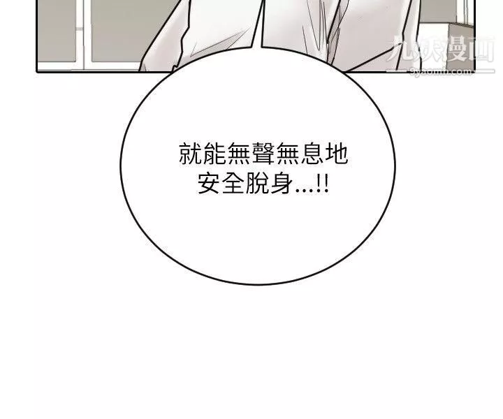 保镳-第26话 - 图片 24
