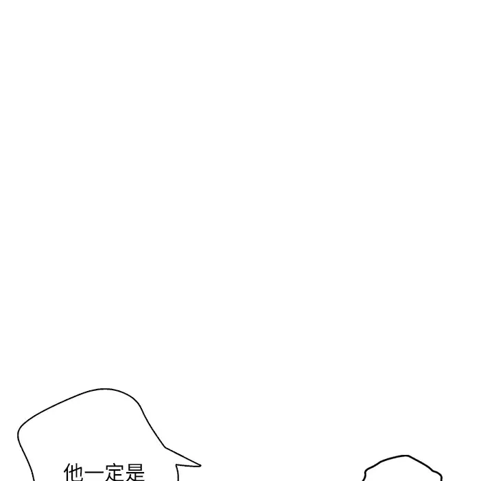 GP-禁区守卫-第3话 - 图片 145