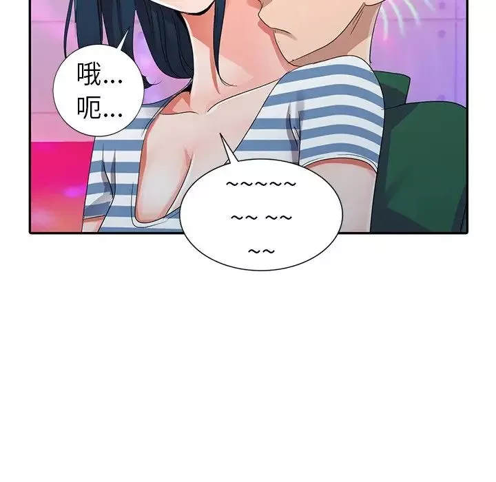 娜娜變身記第9话