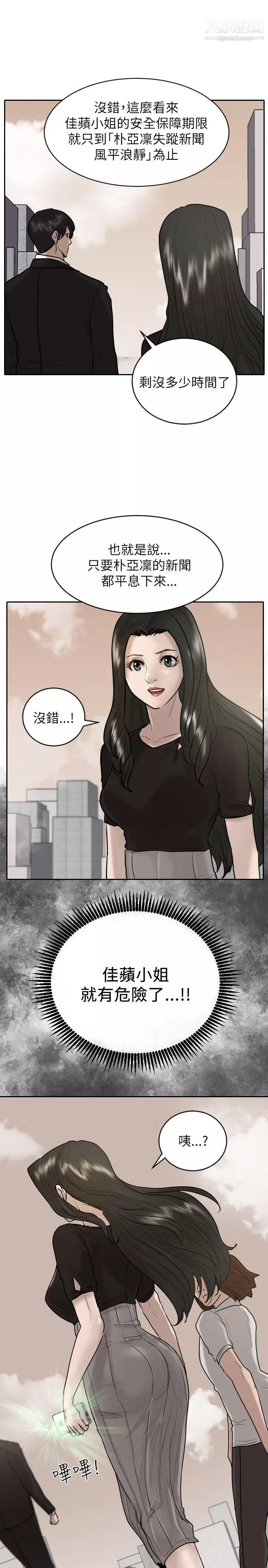 保镳-第26话 - 图片 25