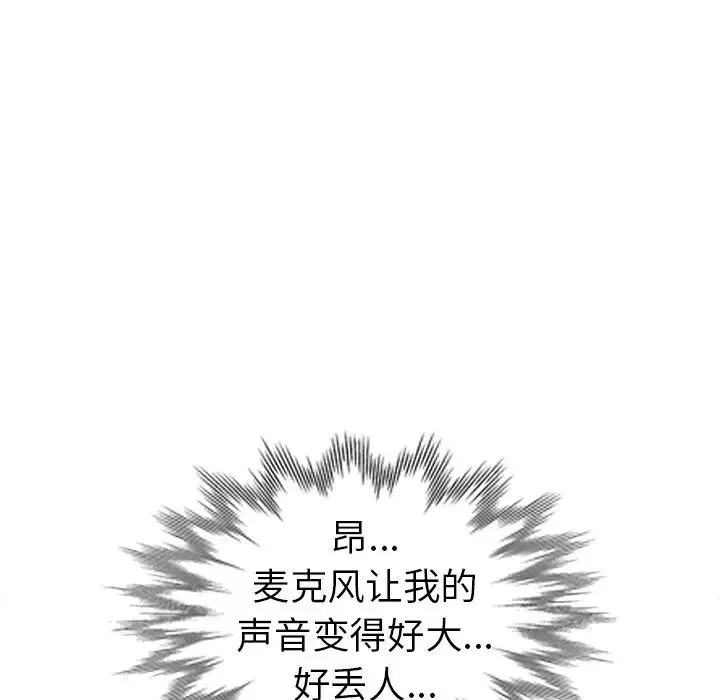 娜娜變身記第9话