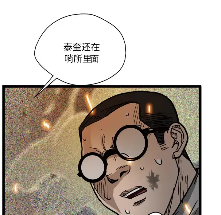 GP-禁区守卫第3话