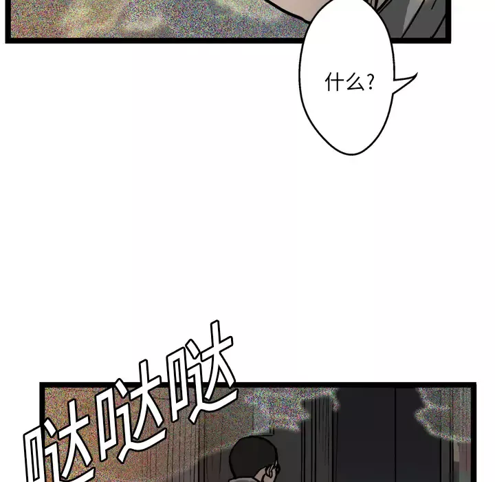 GP-禁区守卫-第3话 - 图片 149