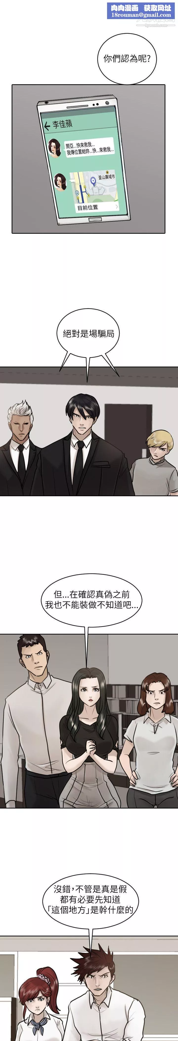 保镳-第27话 - 图片 1