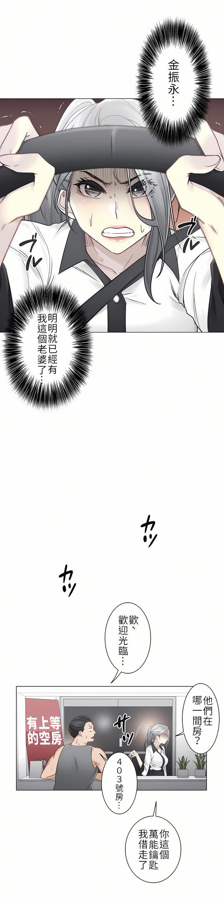 触电!~解封之触~第二季36话