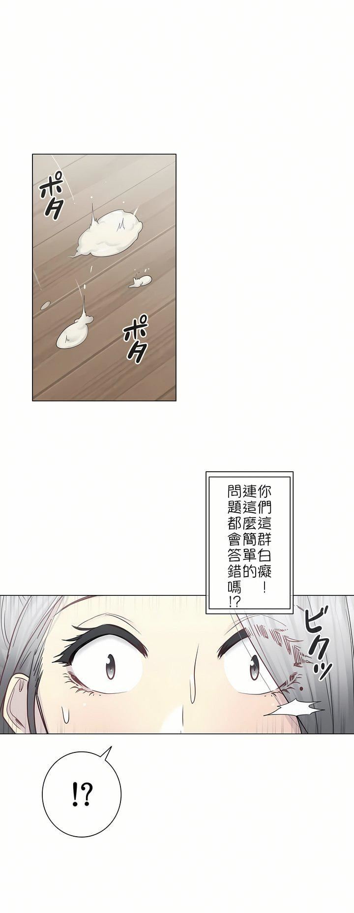 触电!~解封之触~第二季36话