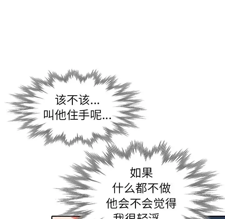 娜娜變身記第9话