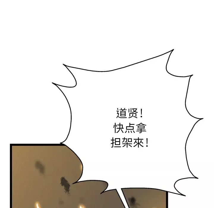 GP-禁区守卫-第3话 - 图片 154