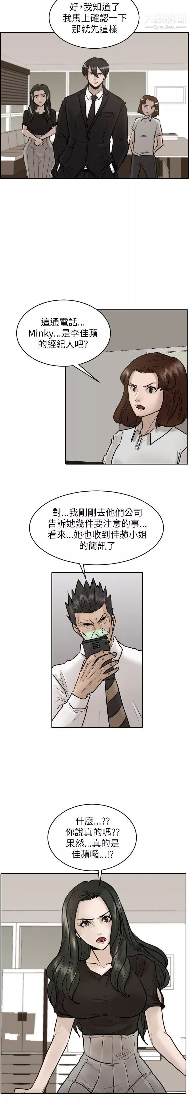保鑣第27話