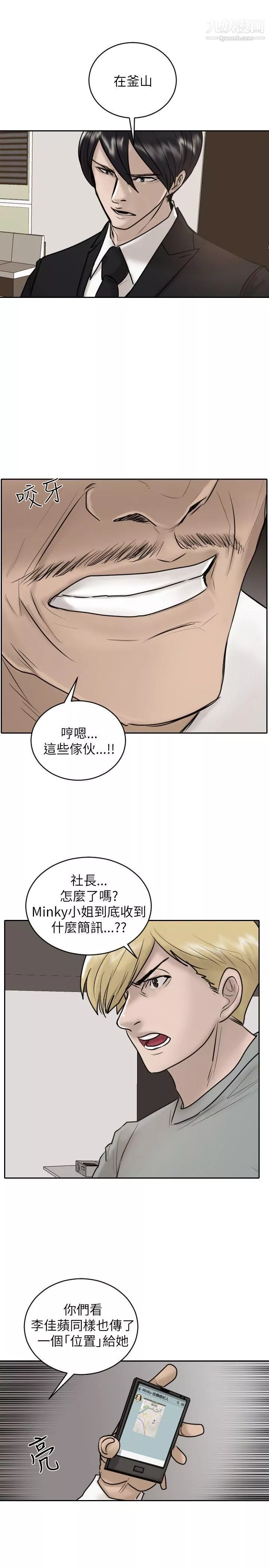 保镳-第27话 - 图片 7