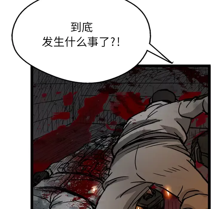 GP-禁区守卫-第3话 - 图片 157