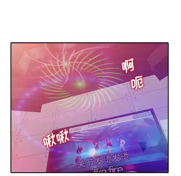 娜娜變身記第9话