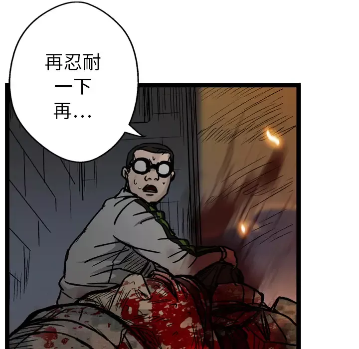 GP-禁区守卫-第3话 - 图片 159