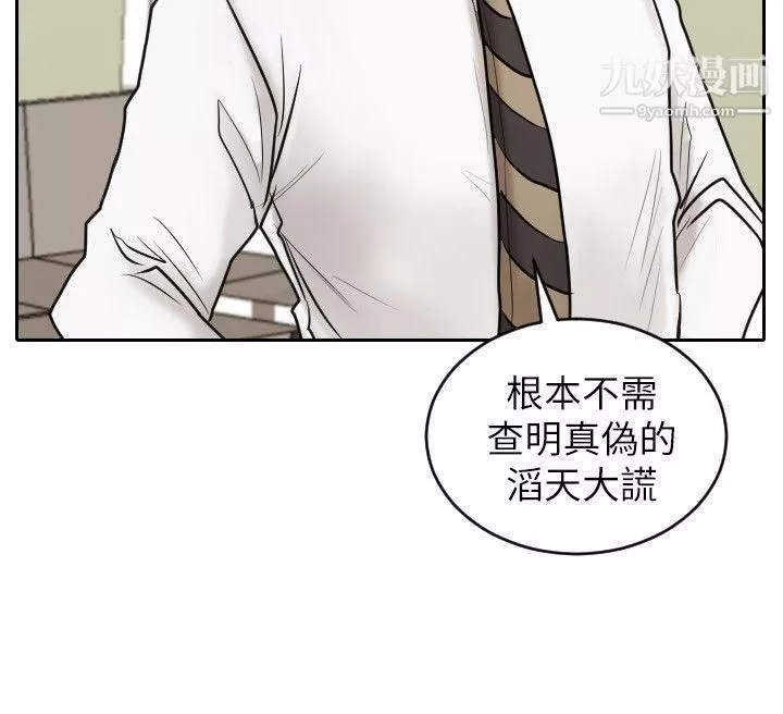 保鑣第27話