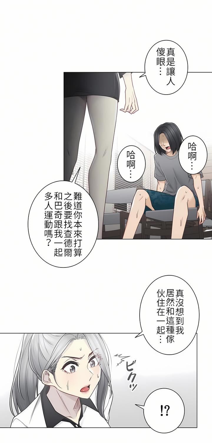 触电!~解封之触~第二季36话