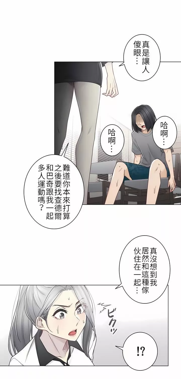 触电！～解封之触～-第二季36话 - 图片 22