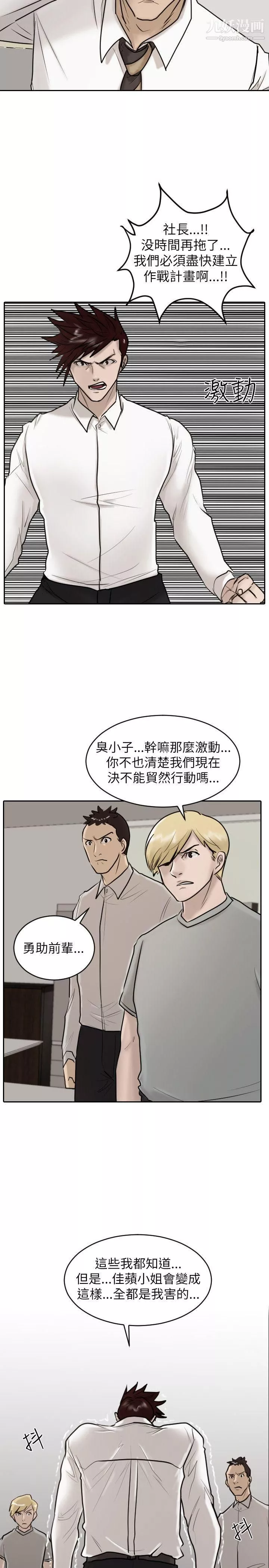保镳-第27话 - 图片 11